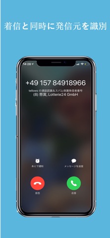 tellows の通話認識＆スパム保護のおすすめ画像1