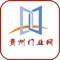 贵州门业网应用介绍：