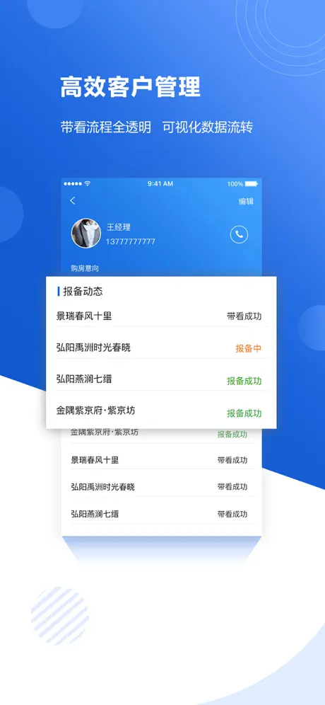 365房管家
