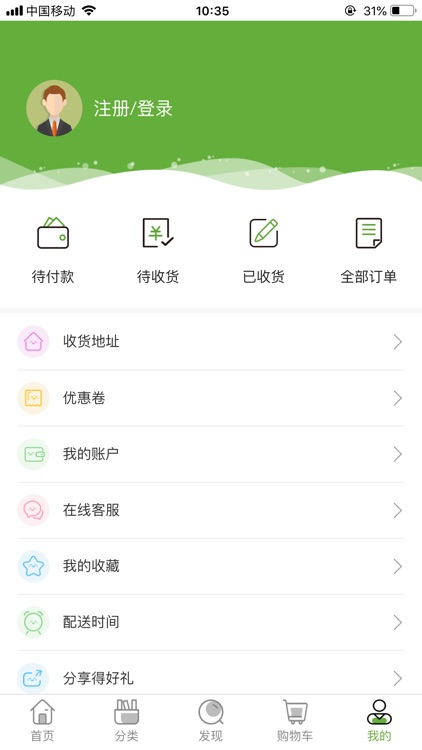 豪安生鲜早市 screenshot-4