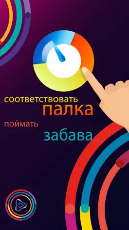 Game screenshot Цветовое колесо - игра mod apk