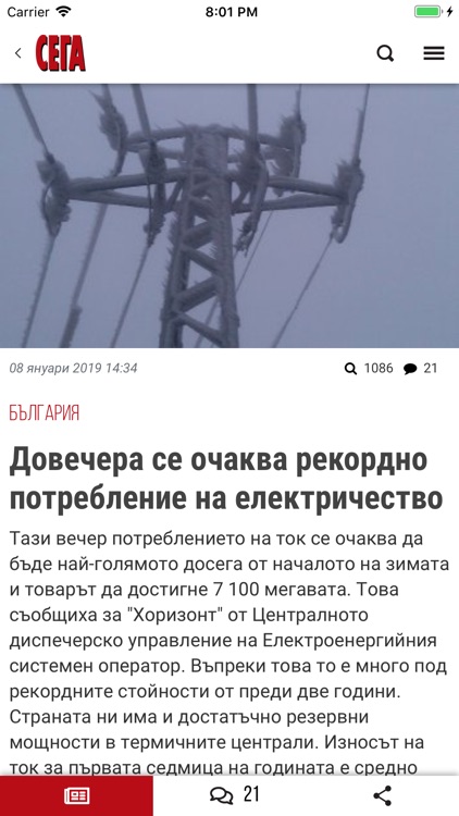 СЕГА screenshot-3