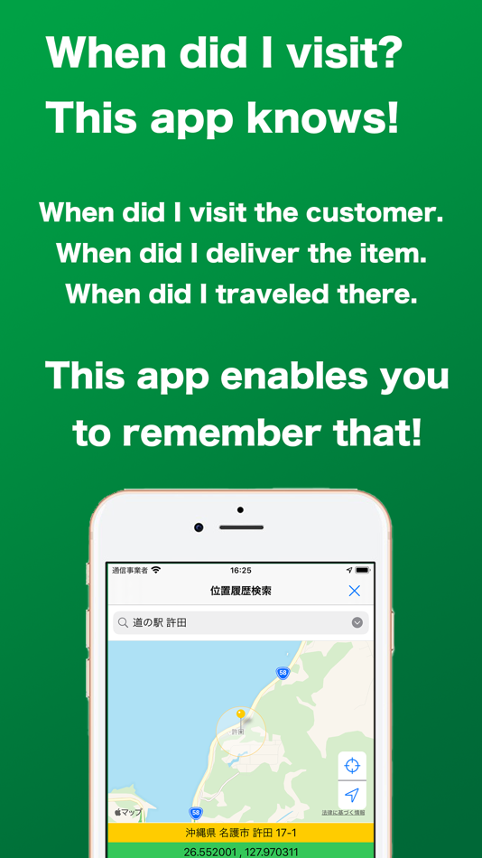 #2. LogMyPlace-GPS location logger (iOS) بواسطة: Tsuneki Kamura