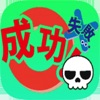 NEKO DAMASHI魂 - iPhoneアプリ