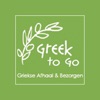 Greek to Go (Den Bosch) icon