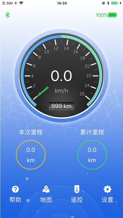 Screenshot #1 pour HN Balance Car