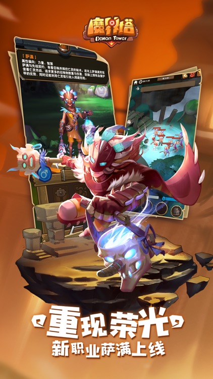 魔界塔-暗黑挂机类魔幻动作手游