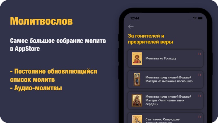 Азбука Веры Pro