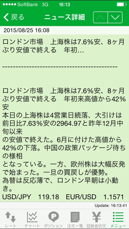 為替ライフ screenshot-4