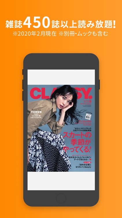 楽天マガジン