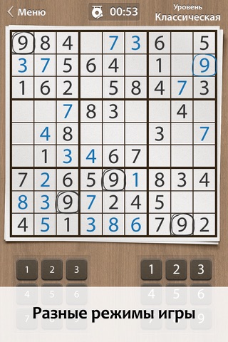 Скриншот из Sudoku ∙