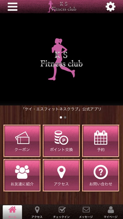 【公式】八女市にあるケイ・エスフィットネスクラブ