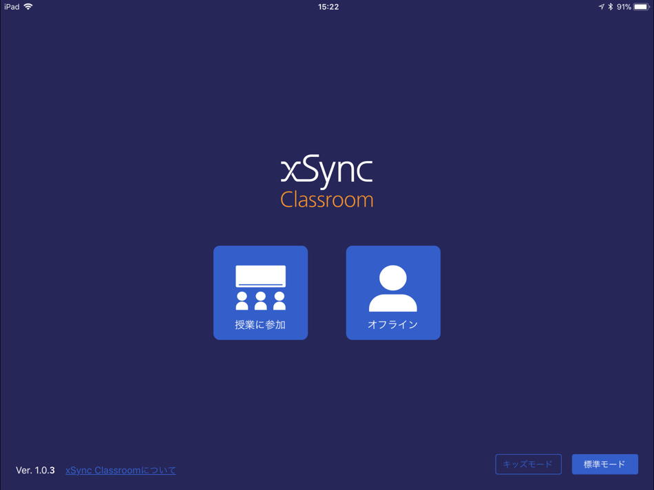 #1. ELMO xSync Classroom (iOS) 由: TECHNO HORIZON CO., LTD.