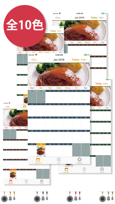 レシピ献立カレンダー 食リズムのおすすめ画像4