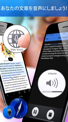 Web用ボイスリーダー  -  多言語テキスト読み上げアプリのおすすめ画像1