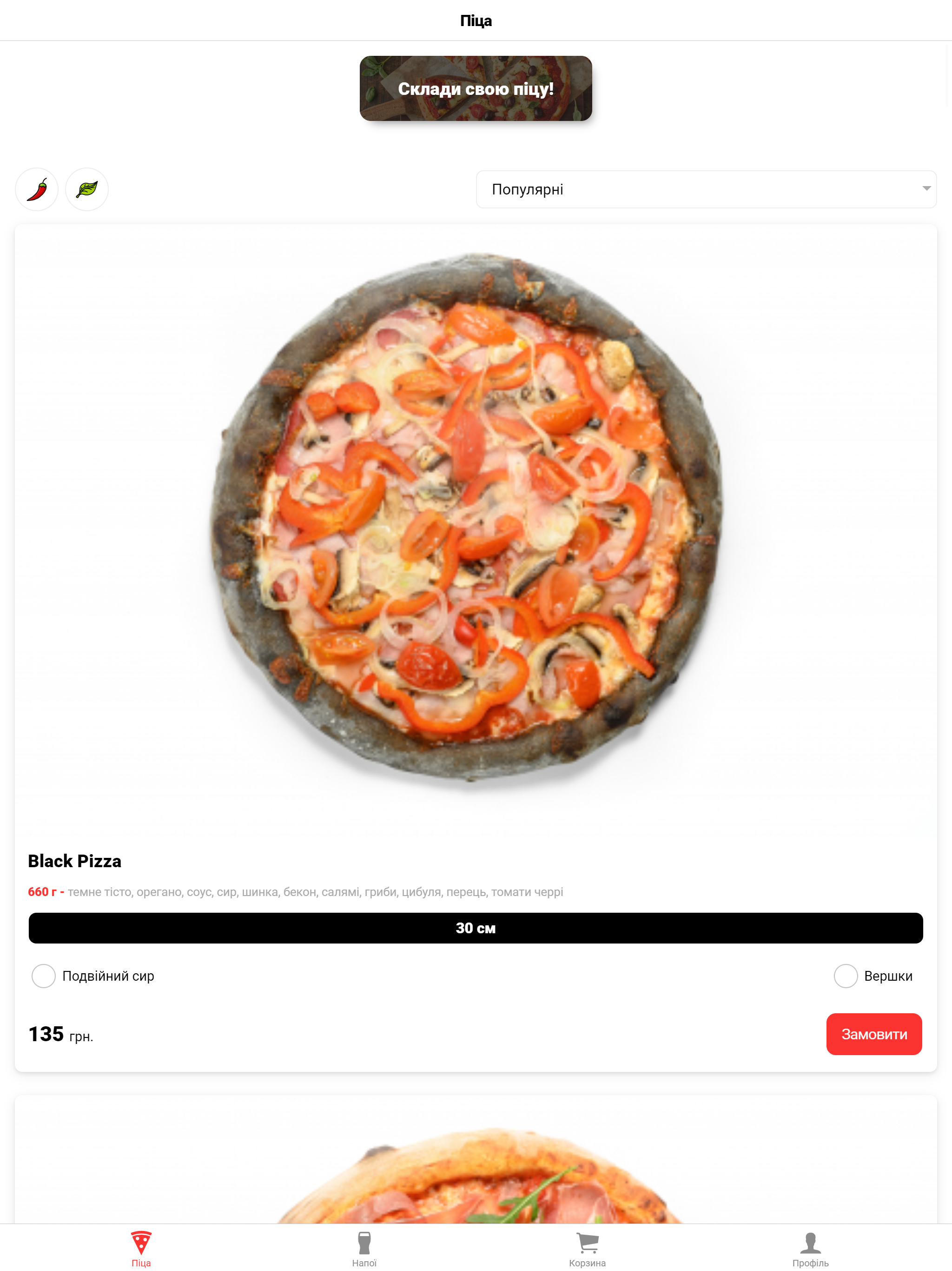 Black Pizza screenshot 3