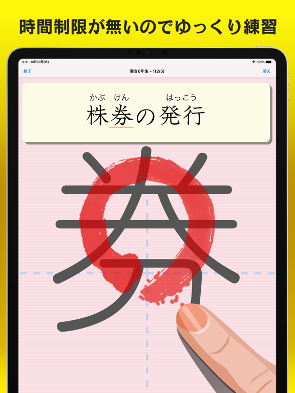 書き取り漢字練習【広告付き】のおすすめ画像4