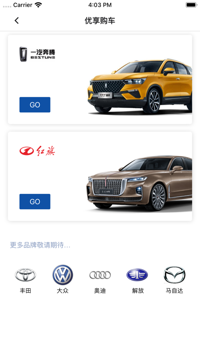 员工购 Screenshot