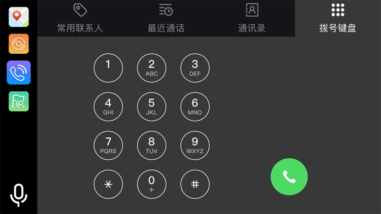 萌驾出行 screenshot-3