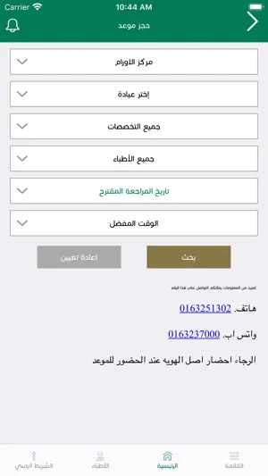 King Fahd Spe.Hosp.Buraydah screenshot 3