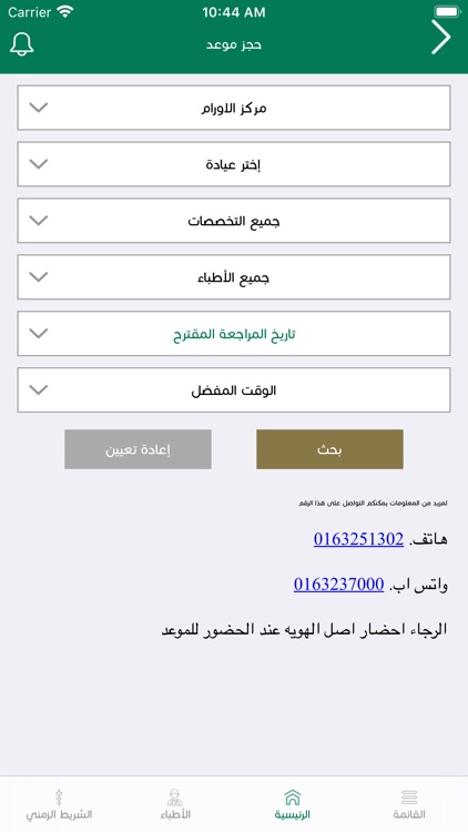 King Fahd Spe.Hosp.Buraydah