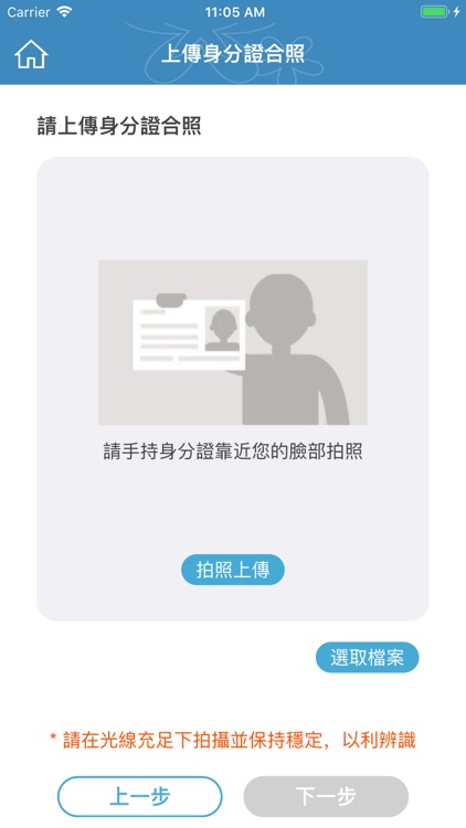 元大開戶通 screenshot-3