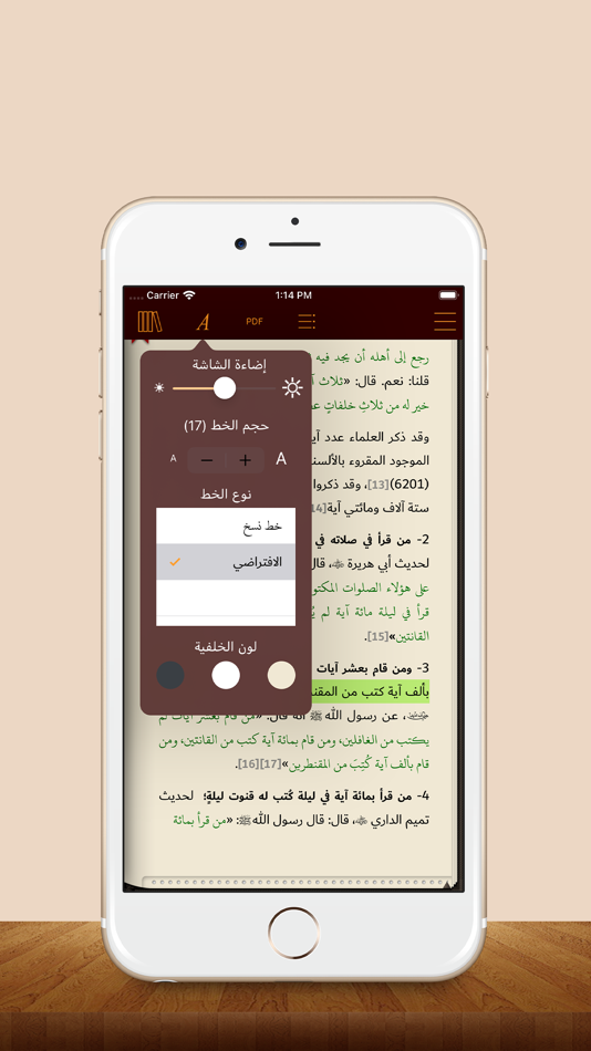 #6. Dr. Saeed bin Ali bin Wahaf (iOS) By: Abobakr Ibrahim