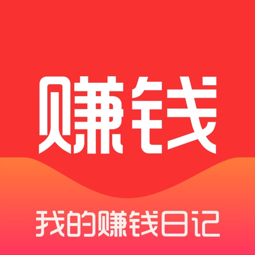 赚钱日记-兼职网赚app联盟