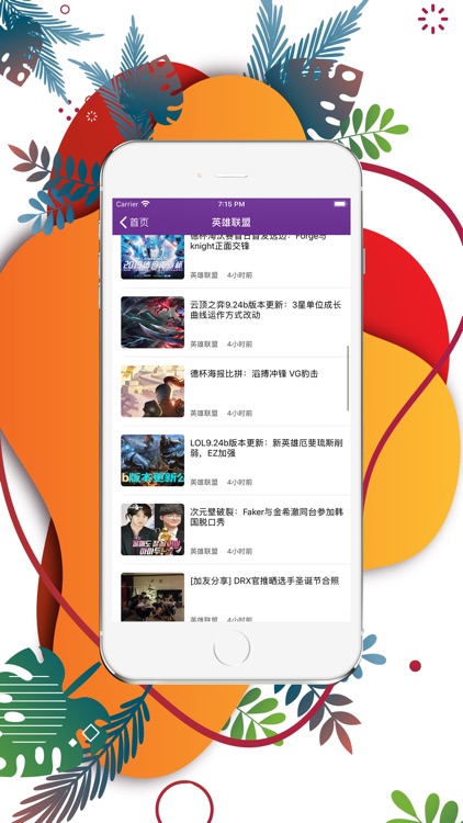 悠悠电竞 screenshot-5