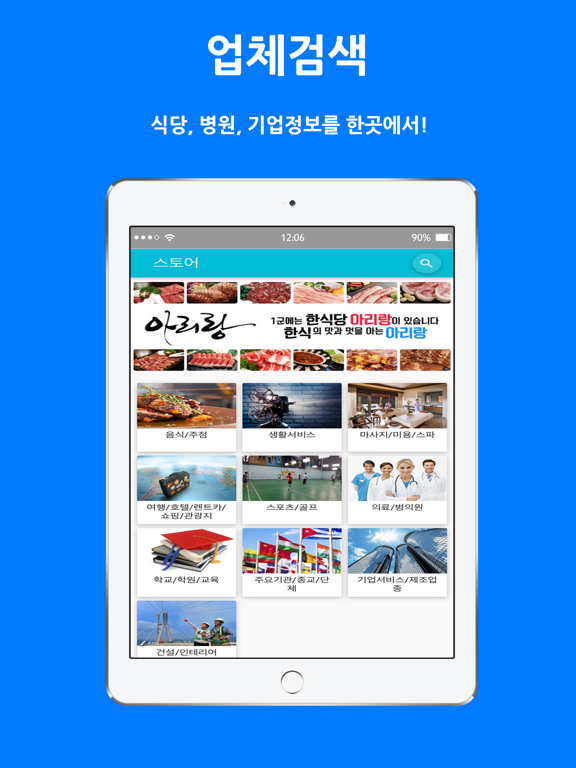 Screenshot #5 pour 베한라이프