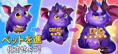 ワールド・アバーブ： マージ＆ドラゴン