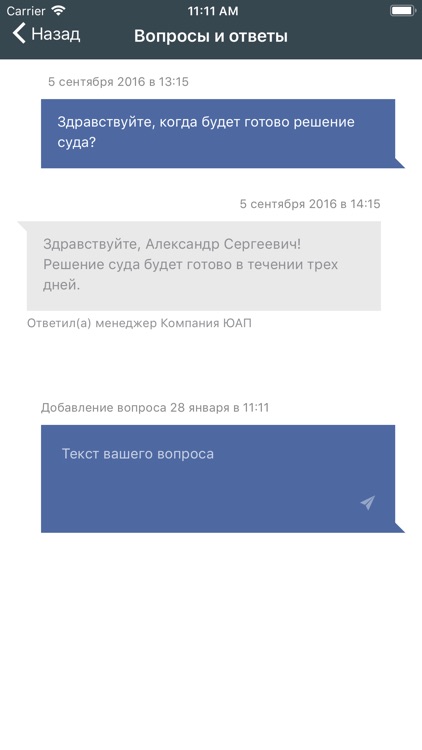 Кабинет ЮАП screenshot-3
