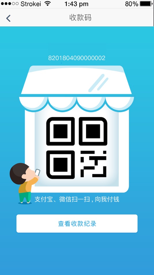 #7. e收盈 (iOS) 由: 杭州银行