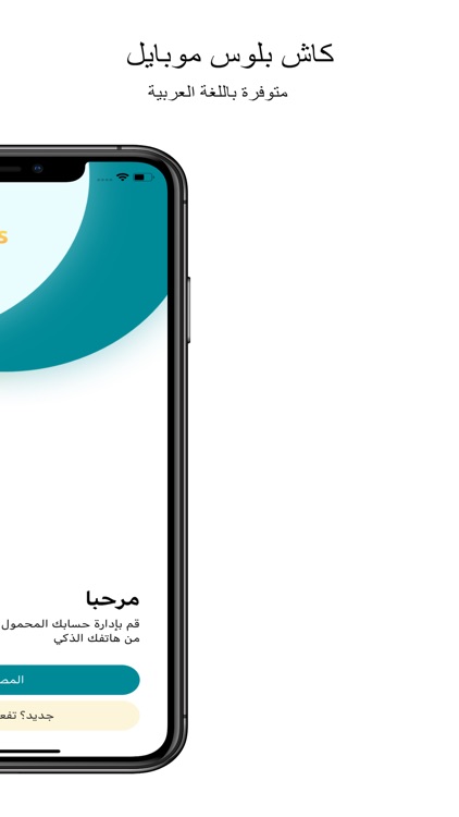 CASH PLUS Mobile Wallet