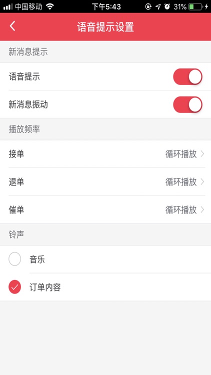 南地生活商家版