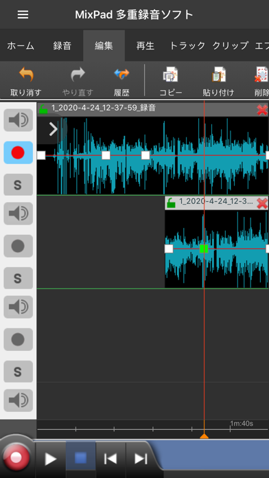 MixPad多重録音アプリのおすすめ画像3