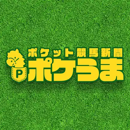 競馬情報アプリ ポケうま Cheats