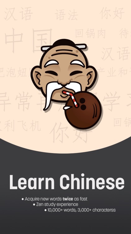 Zen Chinese : Flashcards