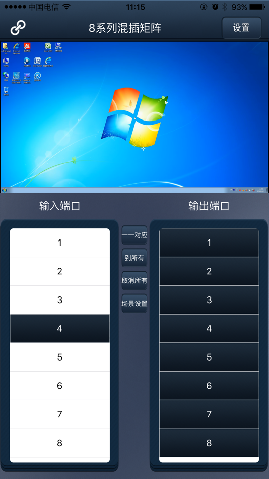 #3. 矩阵智控 (iOS) Podle: 志国 王