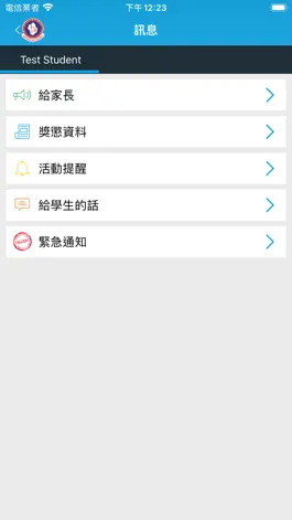 Game screenshot 李中通訊 apk