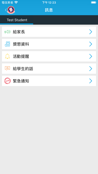 李中通訊 Screenshot