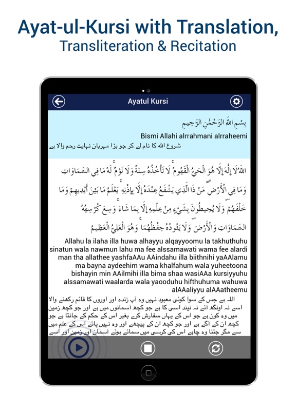 Screenshot #4 pour Ayat ul Kursi MP3