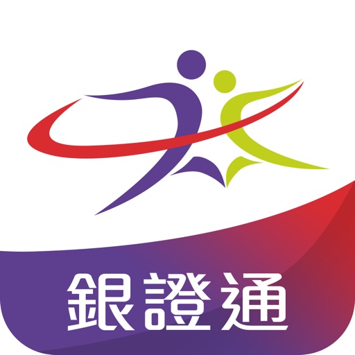 立橋銀證通（天匯財經版）