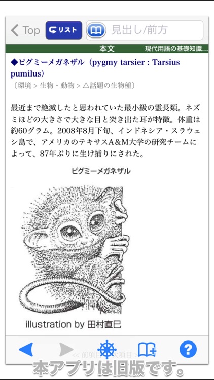 現代用語の基礎知識2010年版【自由国民社】