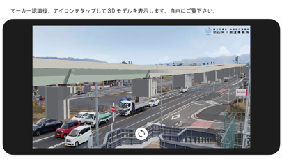 MatsuyamaMarkerAR Screenshot
