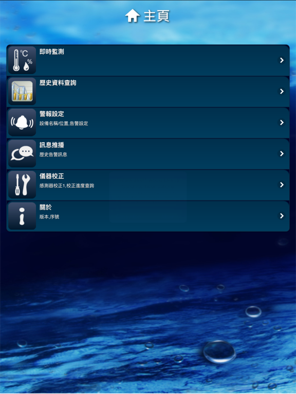 Screenshot #4 pour 雲端紀錄器
