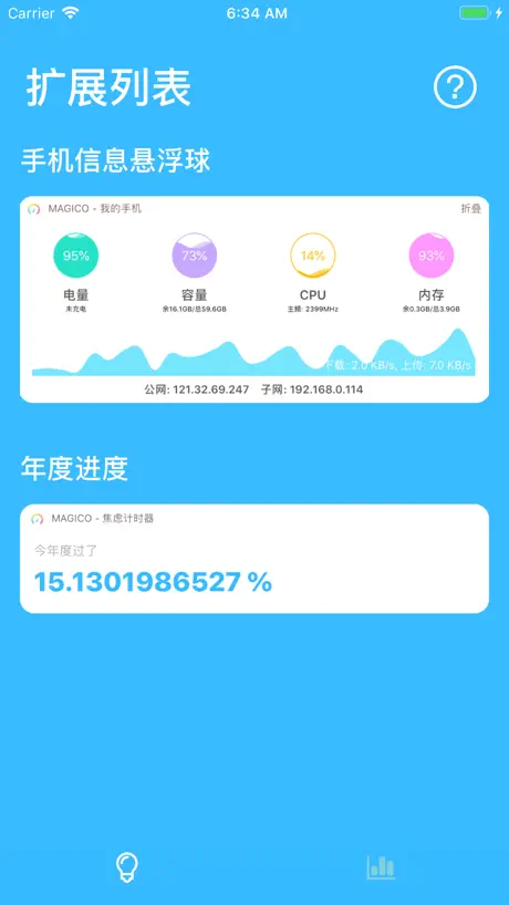 魔法组件 MagicO - 桌面生辰年龄计算器