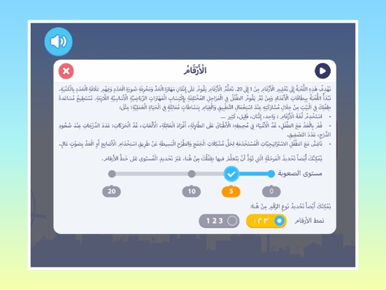 كريم و جنى iPad screenshot 8 - Education app