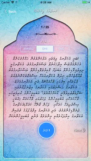 Hendhunaa Haveeruge Zikuruthah screenshot 5