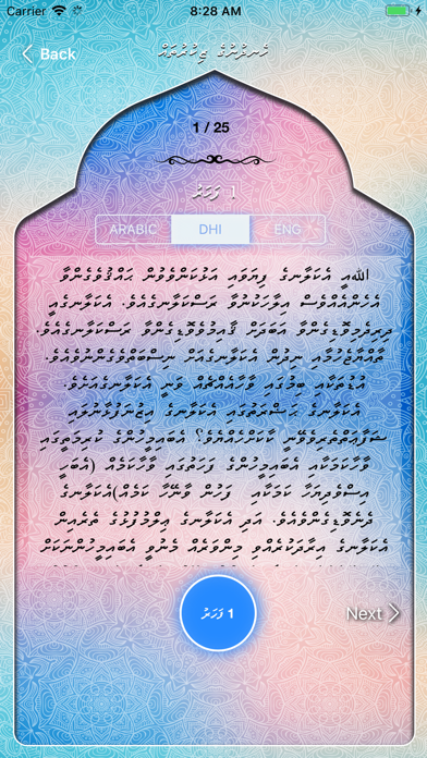 Hendhunaa Haveeruge Zikuruthah Screenshot